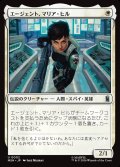 エージェント、マリア・ヒル/Agent Maria Hill