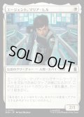 エージェント、マリア・ヒル/Agent Maria Hill