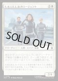 S.H.I.E.L.D.のエージェント/Agents of S.H.I.E.L.D.