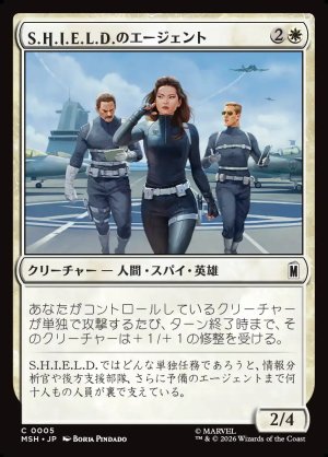 画像1: S.H.I.E.L.D.のエージェント/Agents of S.H.I.E.L.D.