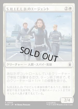 画像1: S.H.I.E.L.D.のエージェント/Agents of S.H.I.E.L.D.