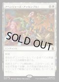 アベンジャーズ・アッセンブル！/Avengers Assemble!