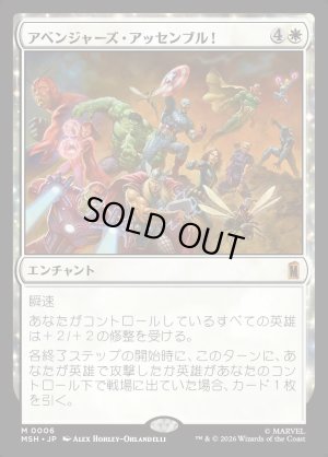 画像1: アベンジャーズ・アッセンブル！/Avengers Assemble!