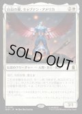 自由の翼、キャプテン・アメリカ/Captain America, Wings of Freedom