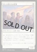 信じる者たちの群衆/Crowd of True Believers