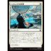 画像1: ヘリキャリアの突撃/Helicarrier Strike (1)