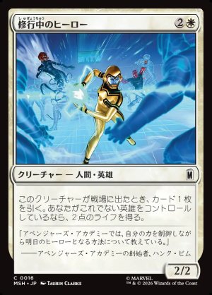 画像1: 修行中のヒーロー/Hero in Training