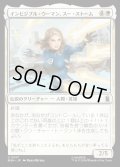 インビジブル・ウーマン、スー・ストーム/Invisible Woman, Sue Storm
