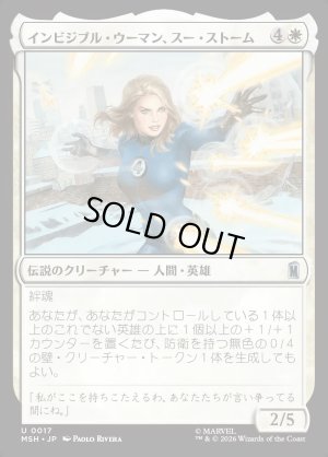 画像1: インビジブル・ウーマン、スー・ストーム/Invisible Woman, Sue Storm