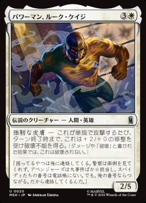 画像1: パワーマン、ルーク・ケイジ/Luke Cage, Power Man