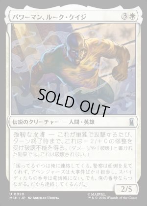 画像1: パワーマン、ルーク・ケイジ/Luke Cage, Power Man