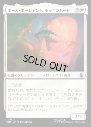 画像1: エース・エージェント、モッキンバード/Mockingbird, Ace Agent