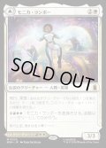 モニカ・ランボー/Monica Rambeau