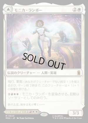 画像1: モニカ・ランボー/Monica Rambeau