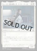 ヒーロー達の癒し手、ナイト・ナース/Night Nurse, Healer of Heroes