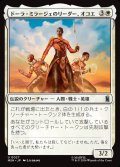 ドーラ・ミラージェのリーダー、オコエ/Okoye, Dora Milaje Leader