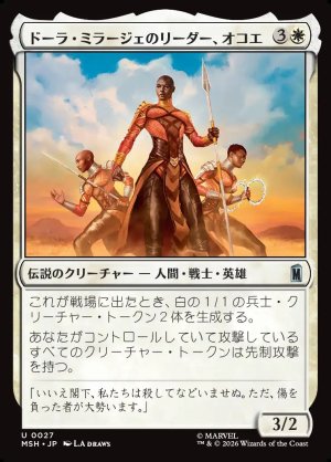 画像1: ドーラ・ミラージェのリーダー、オコエ/Okoye, Dora Milaje Leader