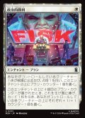 政治的勝利/Political Triumph