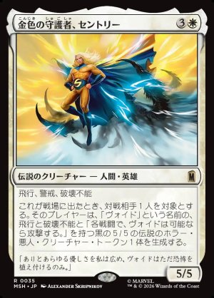 画像1: 金色の守護者、セントリー/The Sentry, Golden Guardian