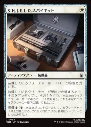 画像1: S.H.I.E.L.D.スパイキット/S.H.I.E.L.D. Spy Kit