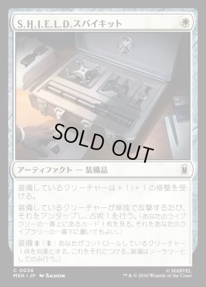 画像1: S.H.I.E.L.D.スパイキット/S.H.I.E.L.D. Spy Kit