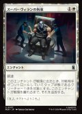 スーパーヴィランの拘束/Super Villain Lockup
