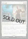 超人血清/Super-Soldier Serum