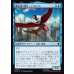 画像1: 翼を持つ戦士、ファルコン/Falcon, Winged Wonder (1)