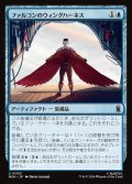 ファルコンのウィングハーネス/Falcon's Wing Harness