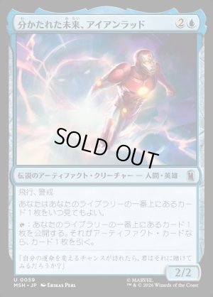 画像1: 分かたれた未来、アイアンラッド/Iron Lad, Diverging Destiny