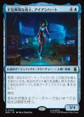 才気煥発な勇士、アイアンハート/Ironheart, Clever Champion