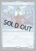 スーパージーニアス、リーダー/Leader, Super-Genius