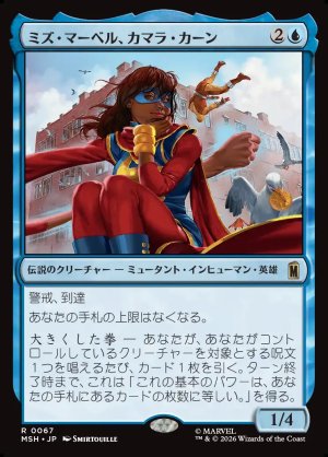 画像1: ミズ・マーベル、カマラ・カーン/Ms. Marvel, Kamala Khan