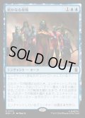 密かなる侵略/Secret Invasion