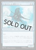 S.H.I.E.L.D.展開ドローン/S.H.I.E.L.D. Deployment Drone