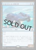 S.H.I.E.L.D.の飛行車/S.H.I.E.L.D. Flying Car
