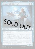 ワカンダの発明家、シュリ/Shuri, Wakandan Inventor