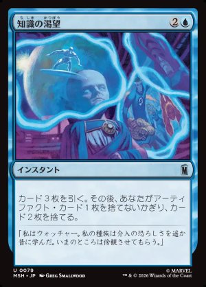 画像1: 知識の渇望/Thirst for Knowledge