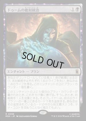 画像1: ドゥームの絶対統治/Doom Reigns Supreme