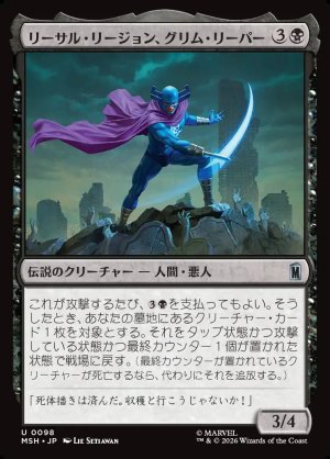 画像1: リーサル・リージョン、グリム・リーパー/Grim Reaper, Lethal Legionnaire