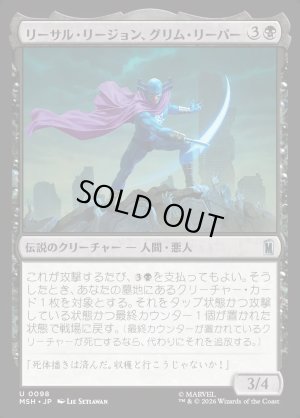 画像1: リーサル・リージョン、グリム・リーパー/Grim Reaper, Lethal Legionnaire