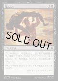 敗北の時/Hour of Defeat