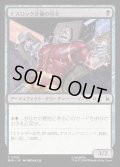 デスロック計画の兵士/Project Deathlok Soldier