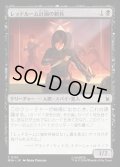 レッドルーム計画の新兵/Red Room Recruit