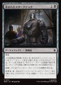 盗まれたスタークテック/Stolen Stark Tech