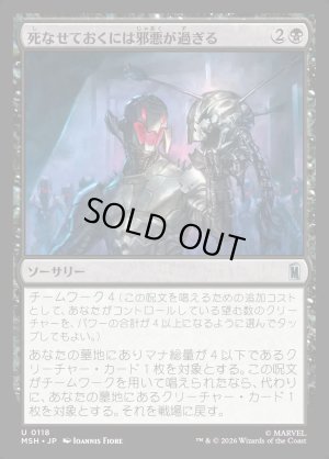画像1: 死なせておくには邪悪が過ぎる/Too Evil to Stay Dead