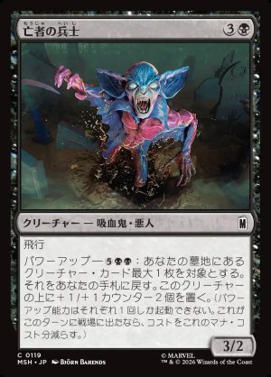 画像1: 亡者の兵士/Unliving Legionnaire