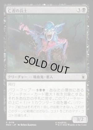 画像1: 亡者の兵士/Unliving Legionnaire