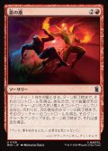 悪の虜/Evil's Thrall