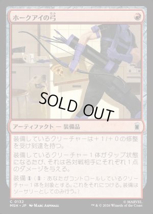画像1: ホークアイの弓/Hawkeye's Bow